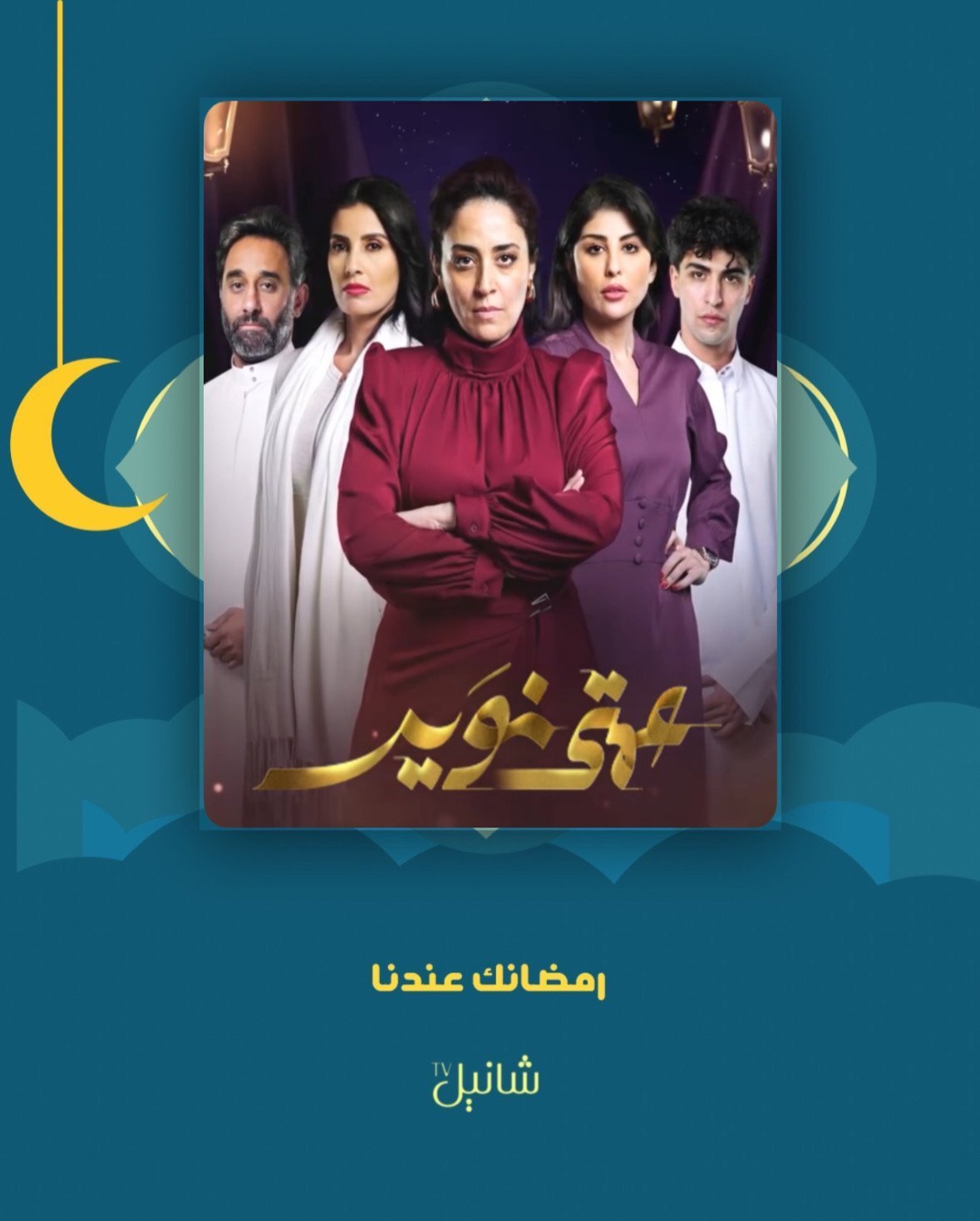 مسلسل عمتي نوير – الحلقة 30 الأخيرة