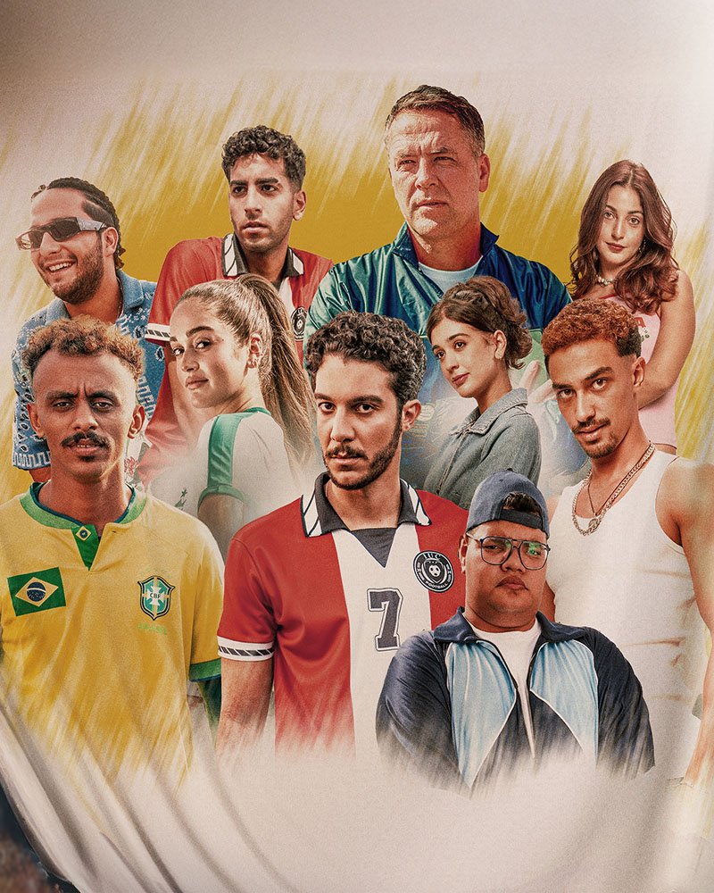 فيلم الحريفة 2 2024