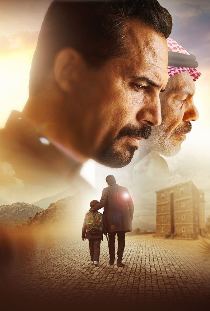 فيلم الى ابني 2024