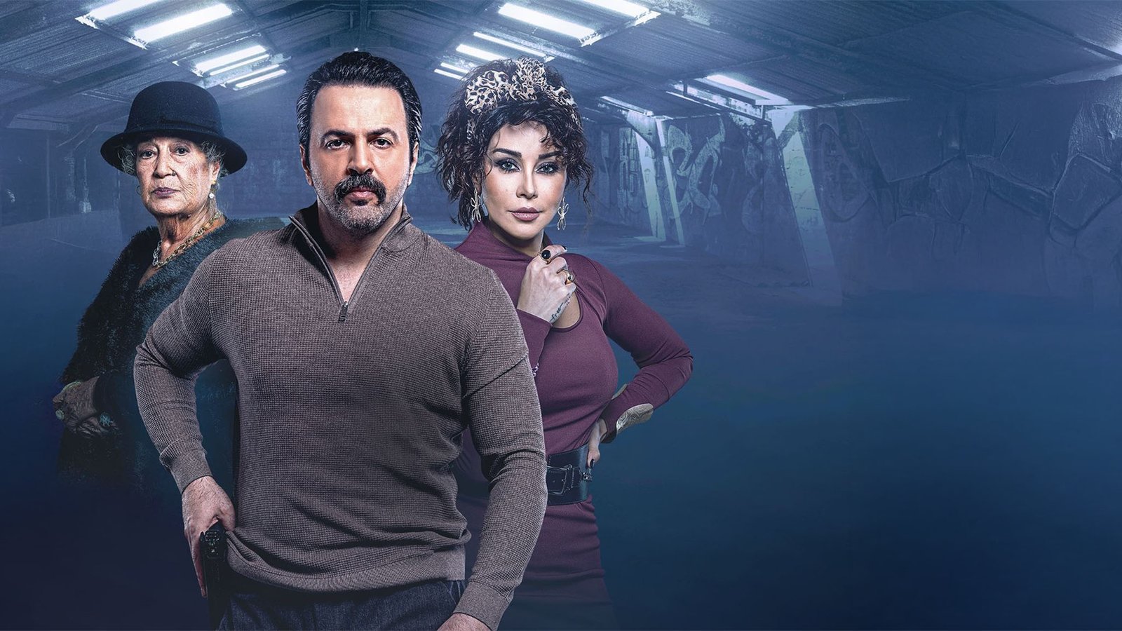 مسلسل تحت سابع ارض – الحلقة 30 الأخيرة