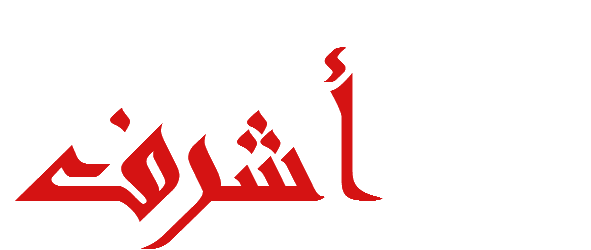 مسلسل حلم اشرف – الحلقة 10 العاشرة مترجمة