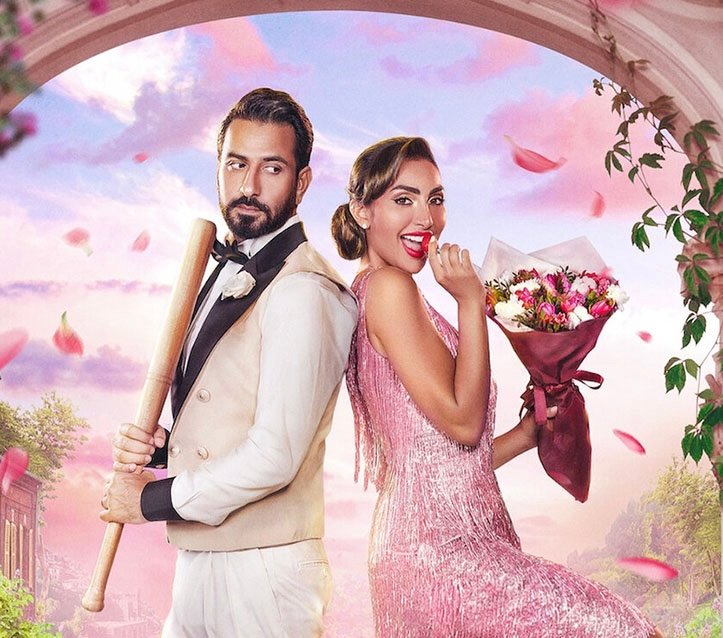 فيلم شهر زي العسل 2024