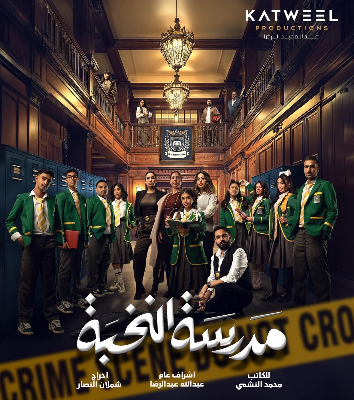 مسلسل مدرسة النخبة – الحلقة 10 الأخيرة
