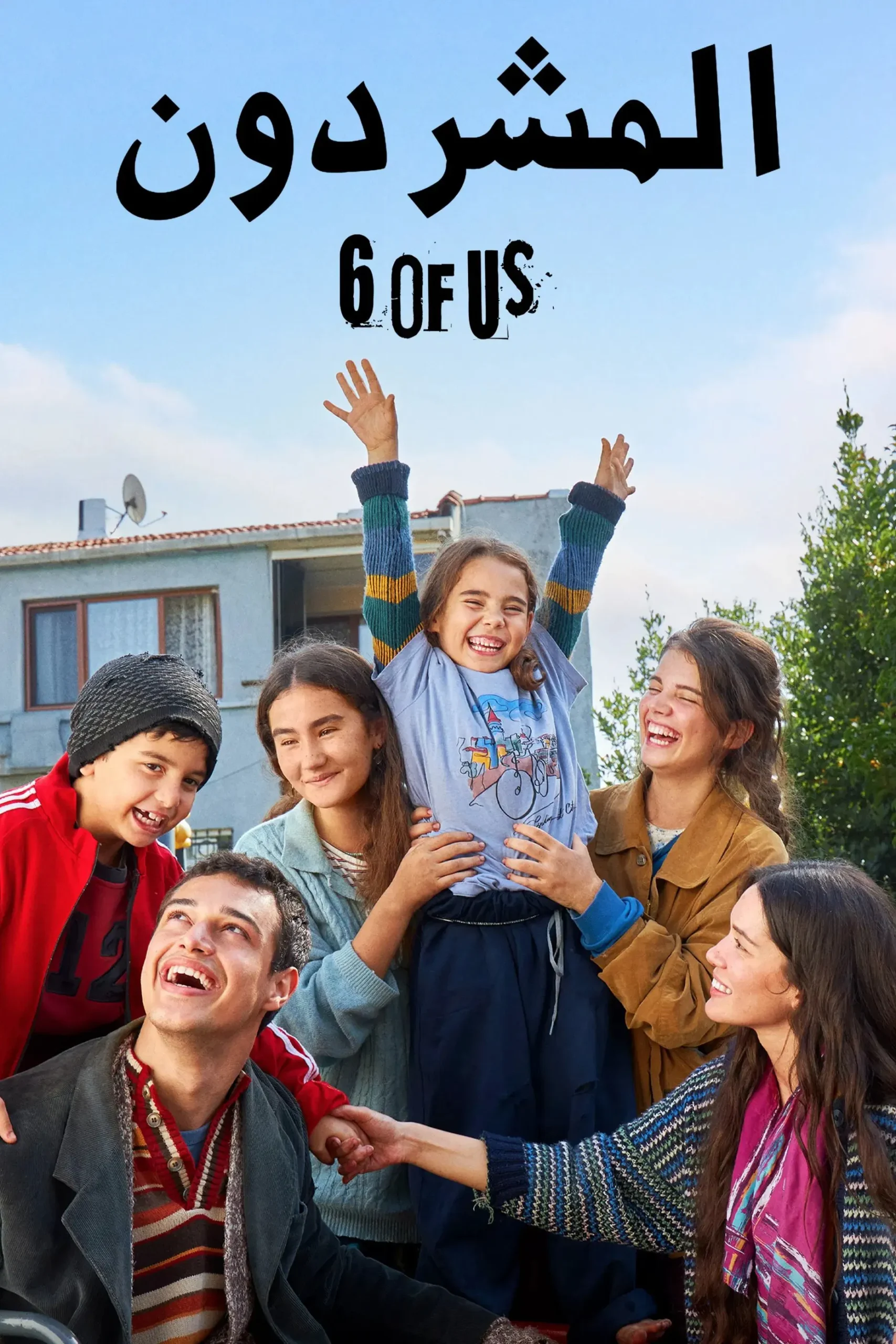 مسلسل المشردون الموسم الاول – الحلقة 25 مترجمة